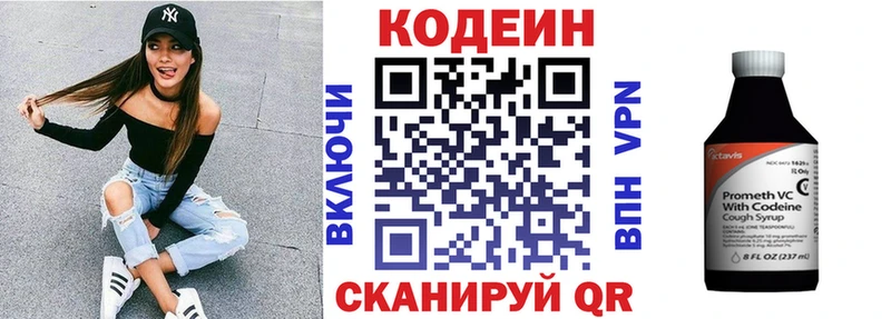 Кодеиновый сироп Lean Purple Drank  цена   Калуга 