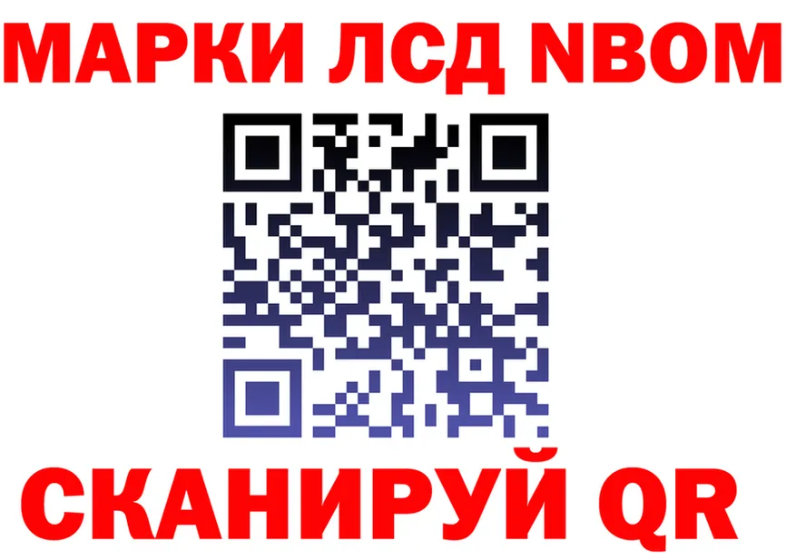 Марки N-bome 1500мкг ссылка даркнет hydra Калуга